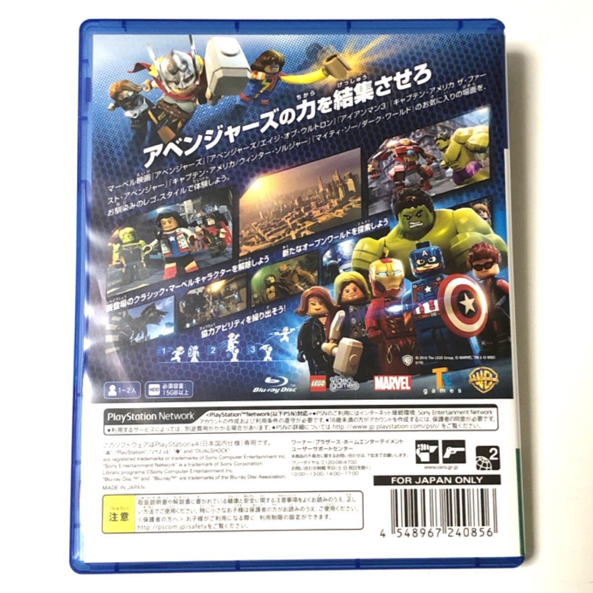 【PS4】 レゴ マーベル アベンジャーズ