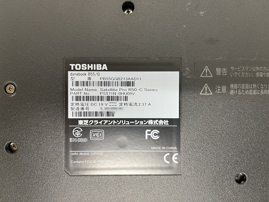 Core i3-6006U/メモリ8G/SSD:240G○東芝 TOSHIBA dynabook B55/G