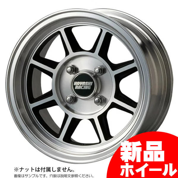 高価値 ハヤシレーシング ハヤシストリートST 13インチ 6J 4H-114.3