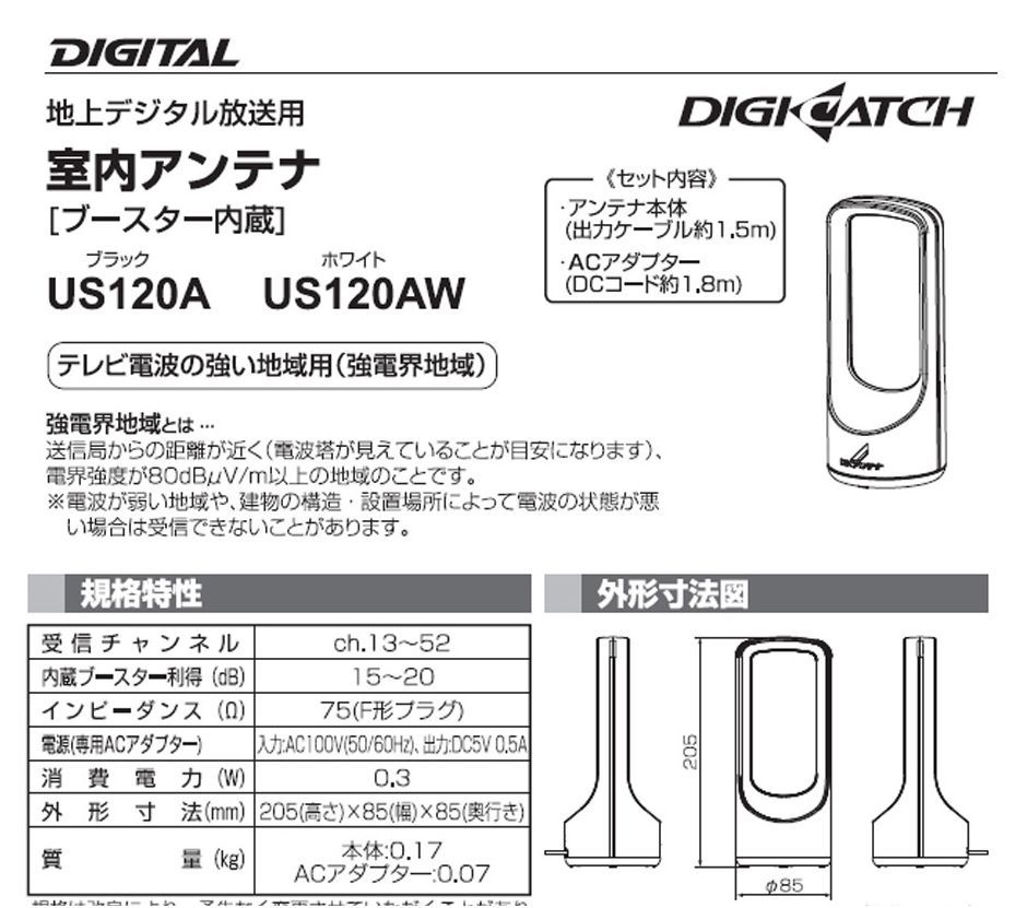 2022秋冬新作 DXアンテナ 屋内 地デジ アンテナ US120A ブラック fucoa.cl 2022秋冬新作 DXアンテナ 屋内 地デジ アンテナ US120A ブラック fucoa.cl