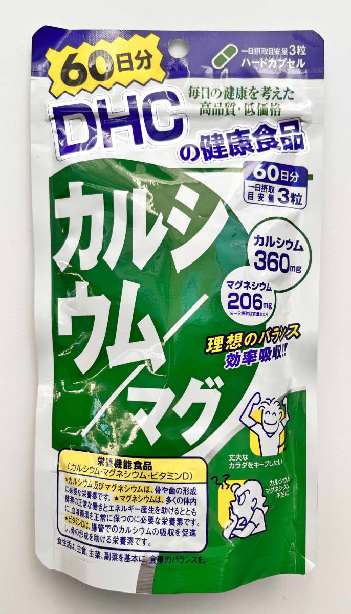 保管状態良好★DHC　カルシウム／マグ サプリメント　定価800円くらい消費期限23年9月★送料210円 Ca Mg_画像1