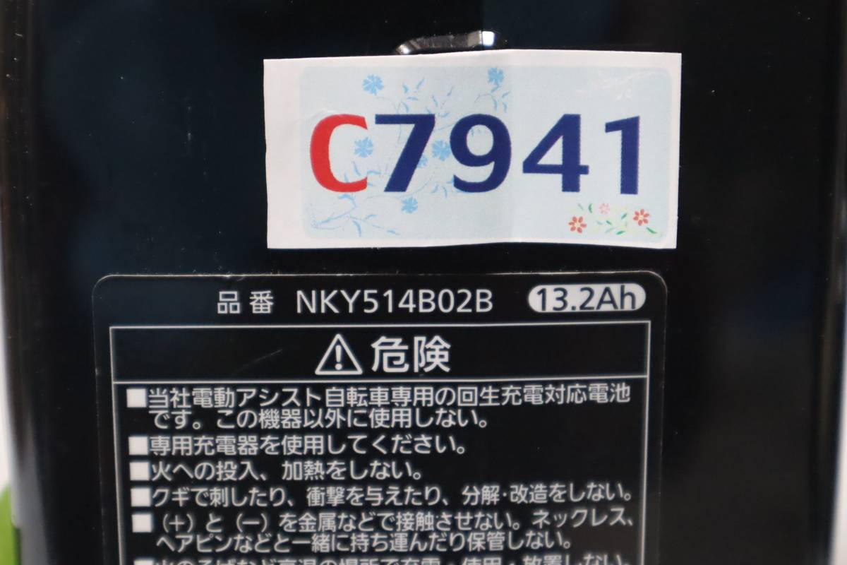 C7941 Panasonic パナソニック 電動アシスト自転車 バッテリー NKY 