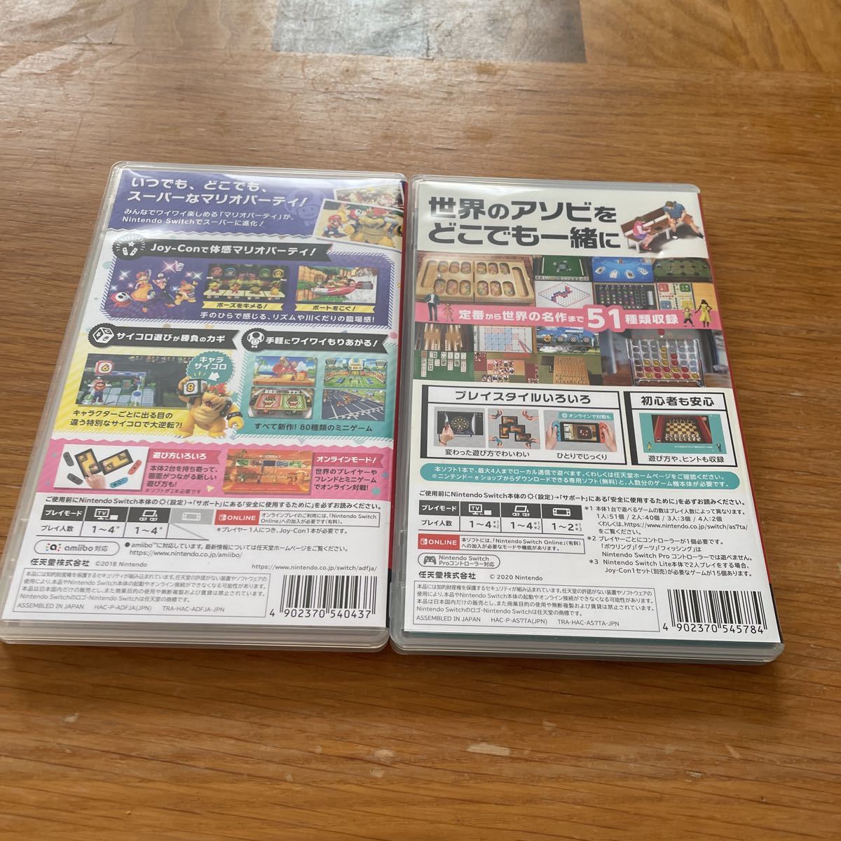 スーパーマリオパーティと世界のアソビ大全51☆ニンテンドースイッチ