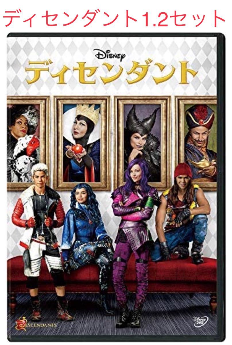 ディセンダント2点セット | labiela.com