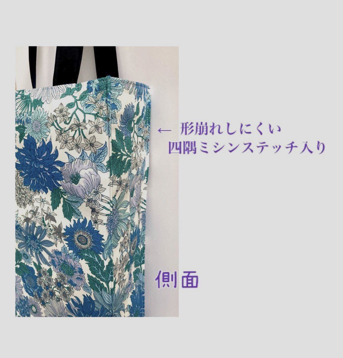 No.10 ＊ 縦長トートバッグ.  A4トートバッグ. 紙袋型／handmade ＊ 肩掛け可 