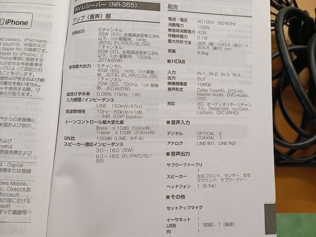 ONKYO ネットワークAVレシーバー NR-365 ONKYO ネットワークAVレシーバー NR-365