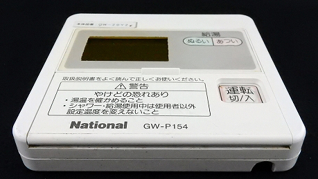 GW-P154 ナショナル National 給湯リモコン 本体GW-20Y2 返品 GW-P154 ナショナル National 給湯リモコン 本体GW-20Y2 返品