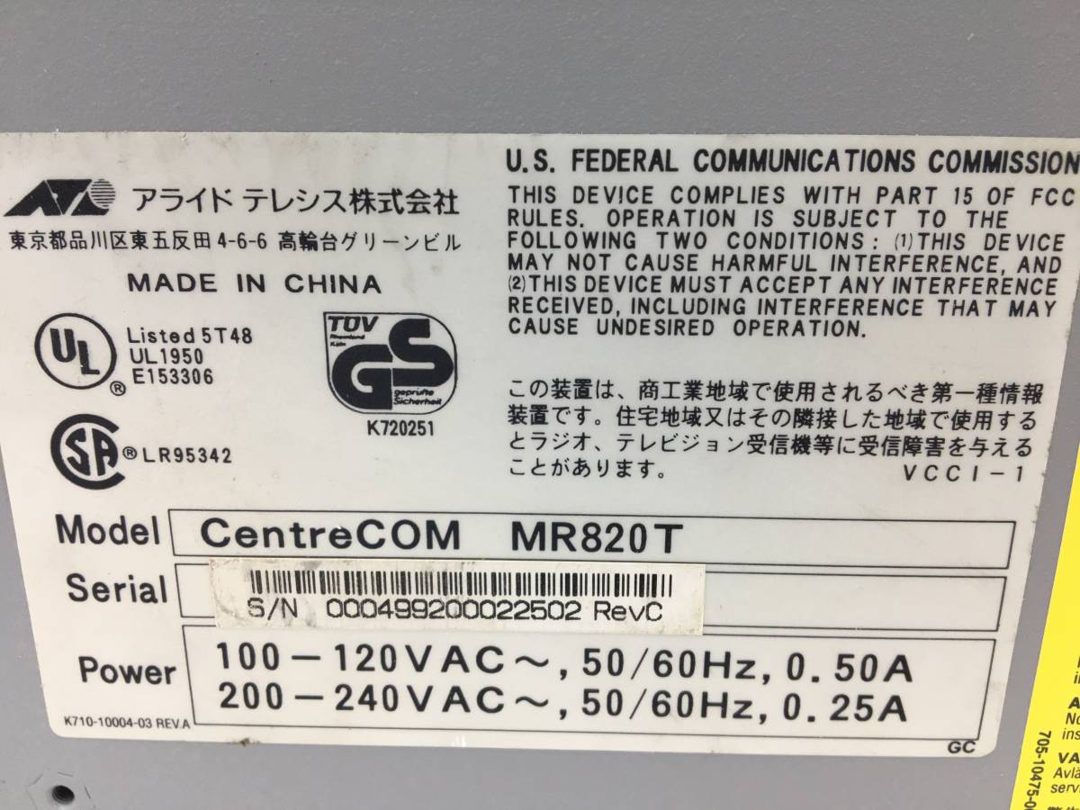 l【ジャンク】Allied Telesis 8ポートハブ CentreCOM MR820T アライドテレシス_画像8