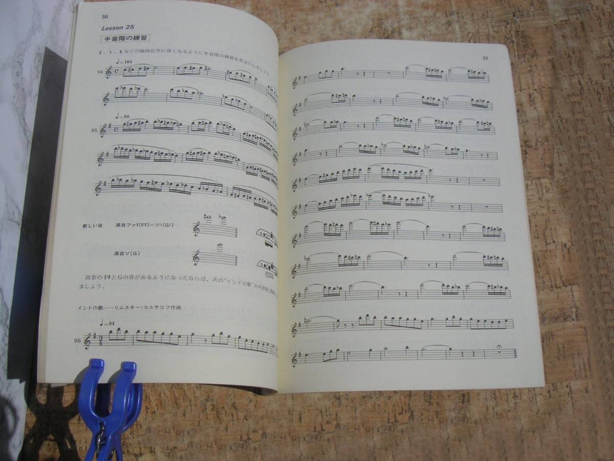 - flute introduction wind instruments introductory series . slope . one .,..doremi musical score publish company,.1994 year issue * letter pack post service light 370 jpy limitation *