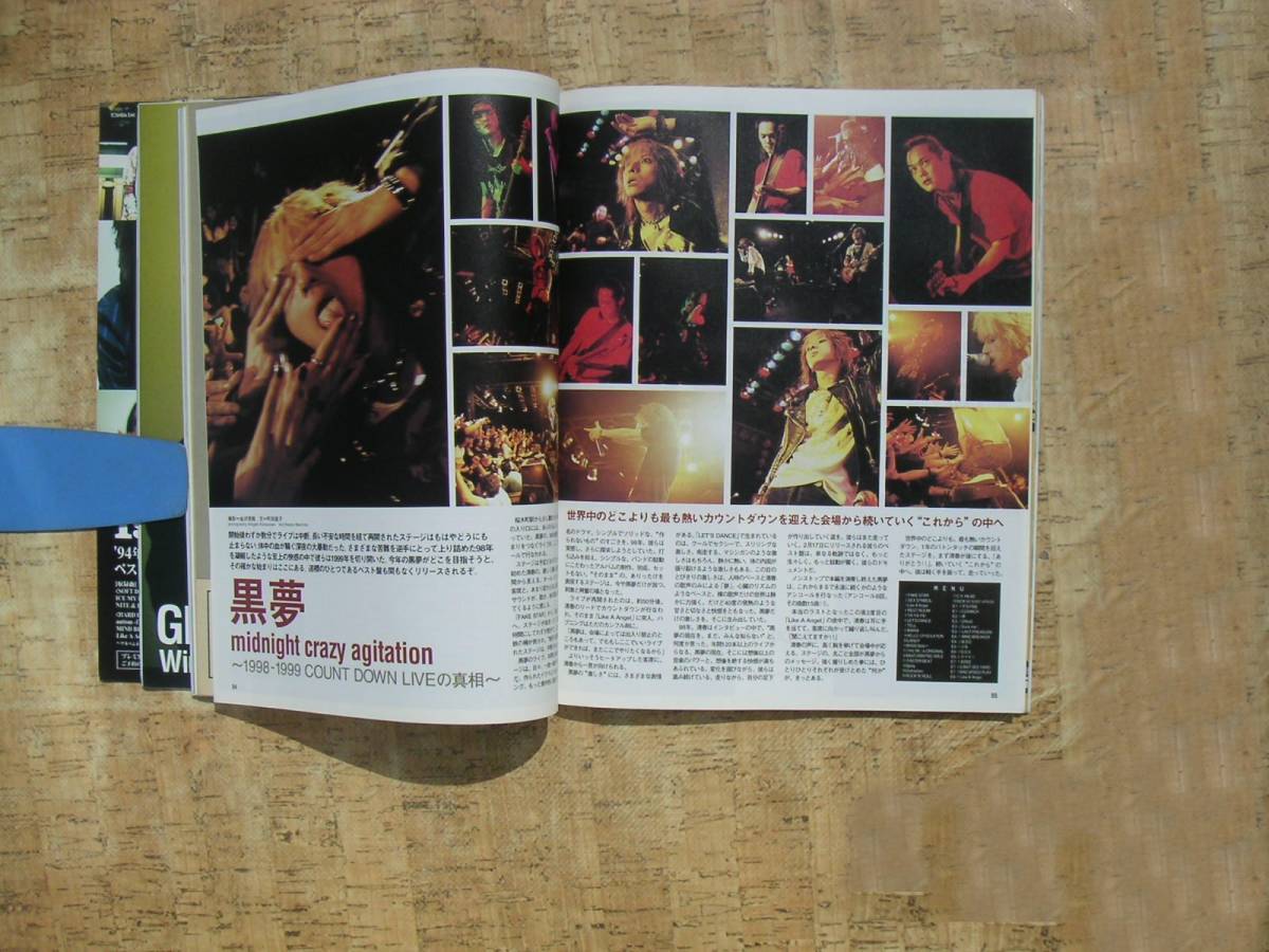 ∞　ギターブック・GB　1999年3月号　ソニー・マガジンズ、刊　●レターパックライト　370円限定●_画像8