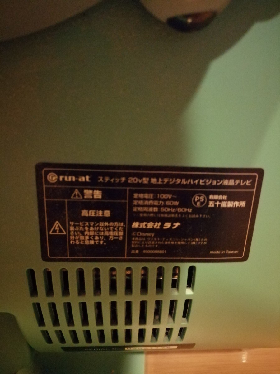 スティッチ 液晶テレビ 20インチ|Yahoo!フリマ(旧PayPayフリマ) スティッチ 液晶テレビ 20インチ|Yahoo!フリマ(旧PayPayフリマ)
