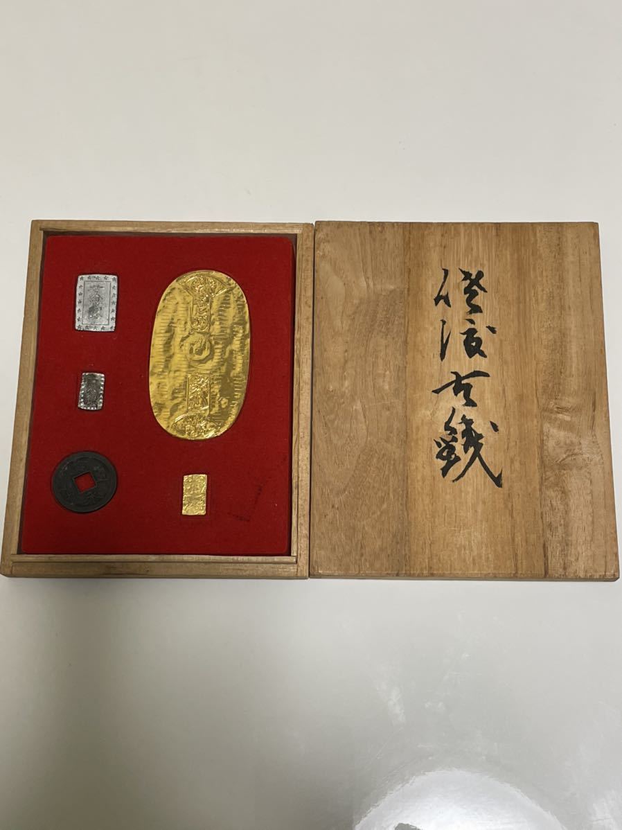 佐渡古銭 佐渡小判金 佐字一分判金 天保一分銀 嘉永一朱銀 正徳佐渡銭
