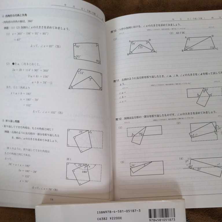 進研ゼミ中学講座 中2 定期テスト対策 問題集 暗記 ベネッセ かずお式中学数学ノート 10 図形と証明 中学2年セット 中学校 売買されたオークション情報 Yahooの商品情報をアーカイブ公開 オークファン Aucfan Com 進研ゼミ中学講座 中2 定期テスト対策 問題集 暗記 ベネッセ かずお式中学数学ノート 10 図形と証明 中学2年セット 中学校 売買されたオークション情報 Yahooの商品情報をアーカイブ公開 オークファン Aucfan Com