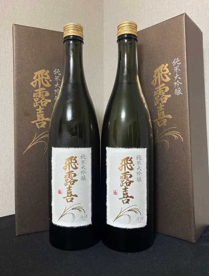 飛露喜 (ひろき)純米大吟醸 720ml 廣木酒造本店 【2本】(新政 十四代