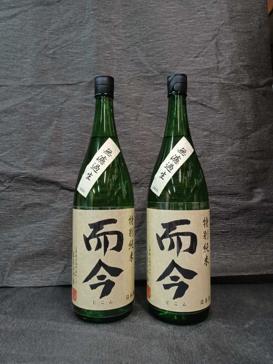 而今 特別純米 無濾過生1800ml【2本】(而今 新政 十四代 花陽浴 幻舞