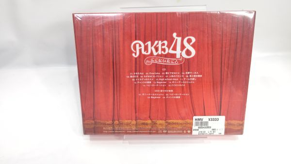 新品◇初回限定スペシャルBOX AKB48 「ここにいたこと」 CD+DVD+フォトブックレット_画像2