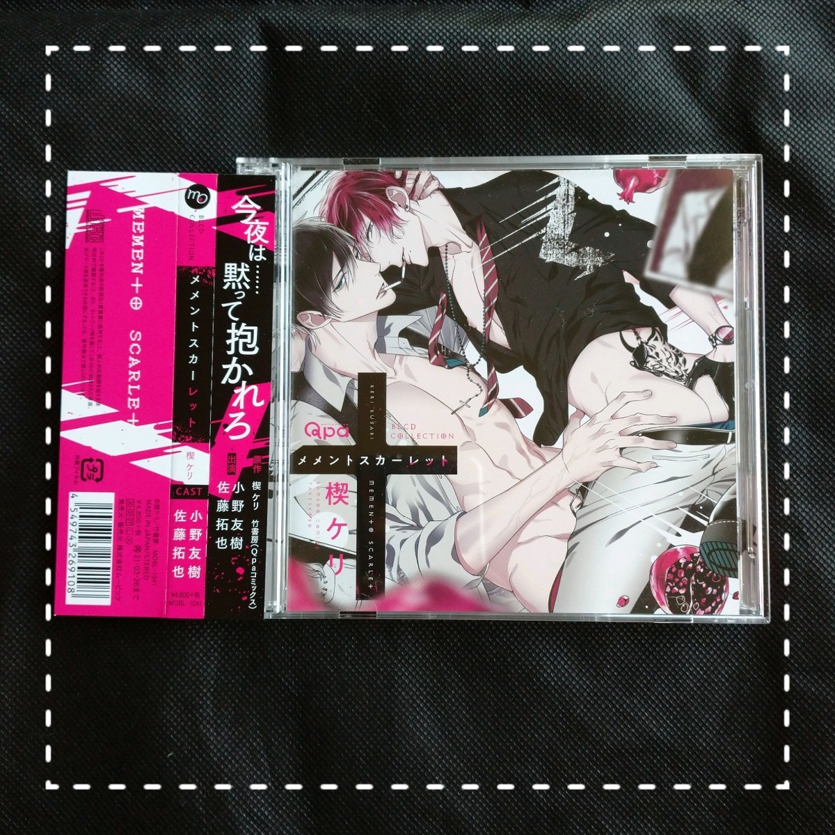 BLCD 『 メメントスカーレット 』(CD2枚組)