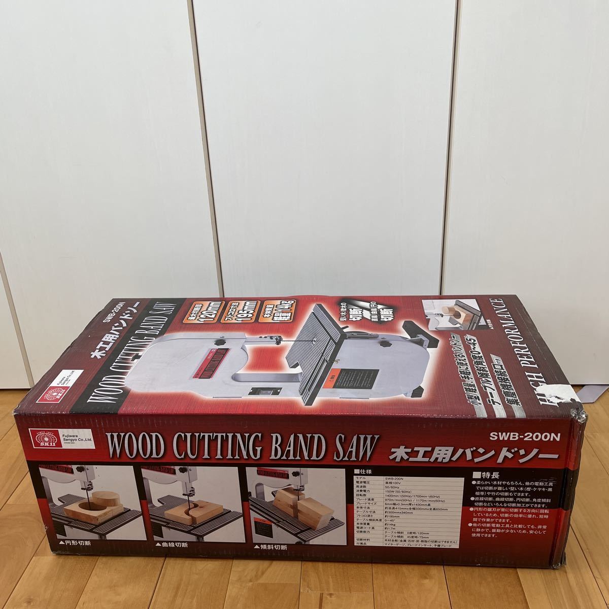 新品 廃盤レア品 swb-200n sk11 バンドソー 藤原産業 木工用 www