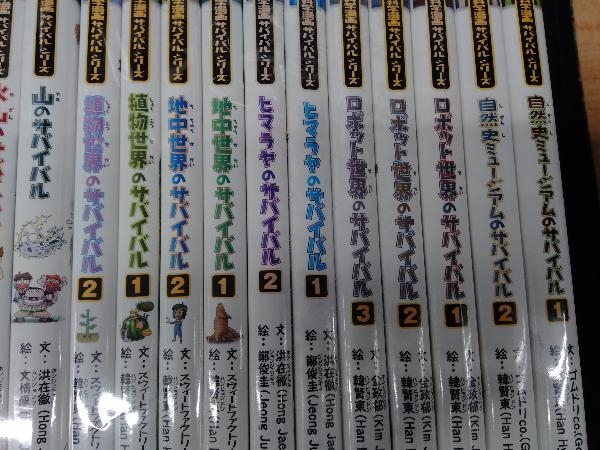 HOT人気 ヤフオク! - 科学漫画サバイバルシリーズ 56冊セット 朝日新