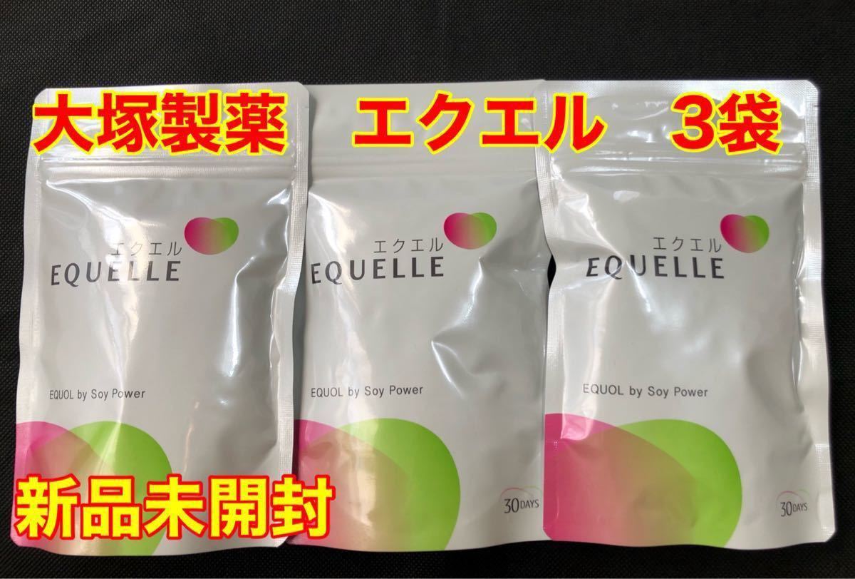 オンラインストア初売 EQUELLE エクエル 120粒入3個セット steelpier.com