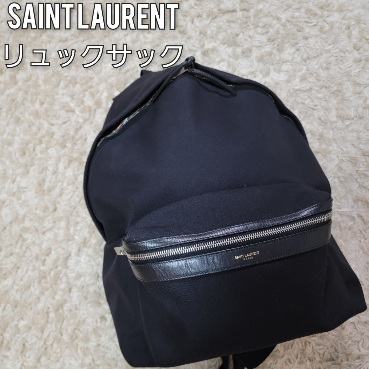 激安品 30日までお値下げ品☆SAINT LAURENT☆新品未使用品リュック ショルダーバッグ