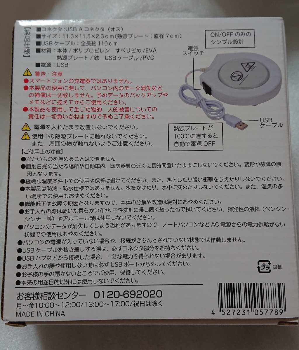 USB 保温コースター ホットドリンクを冷めにくく デスクワークにも_画像2