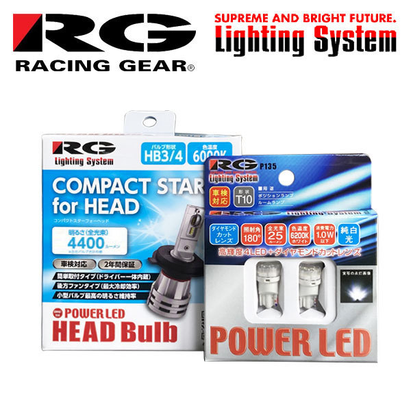 RG レーシングギア LED化セット HB3/HB4バルブ 6000K T10 ウェッジ レクサス IS350/250 GSE20 GSE21 GSE25 2010/08～2013/08 純正HB3/D4S ヘッドライト