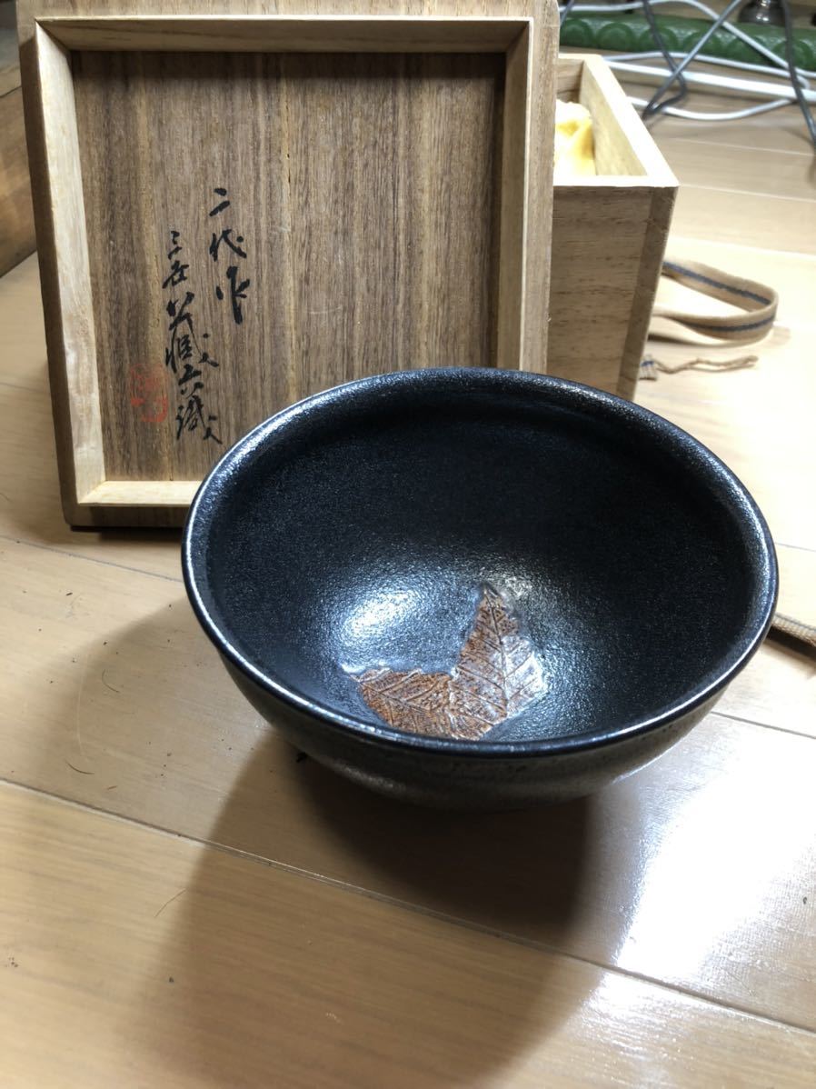 松尾窯 二代 真清水蔵六 木葉天目 茶碗 識箱 本物保証 tempusdecor.com.br