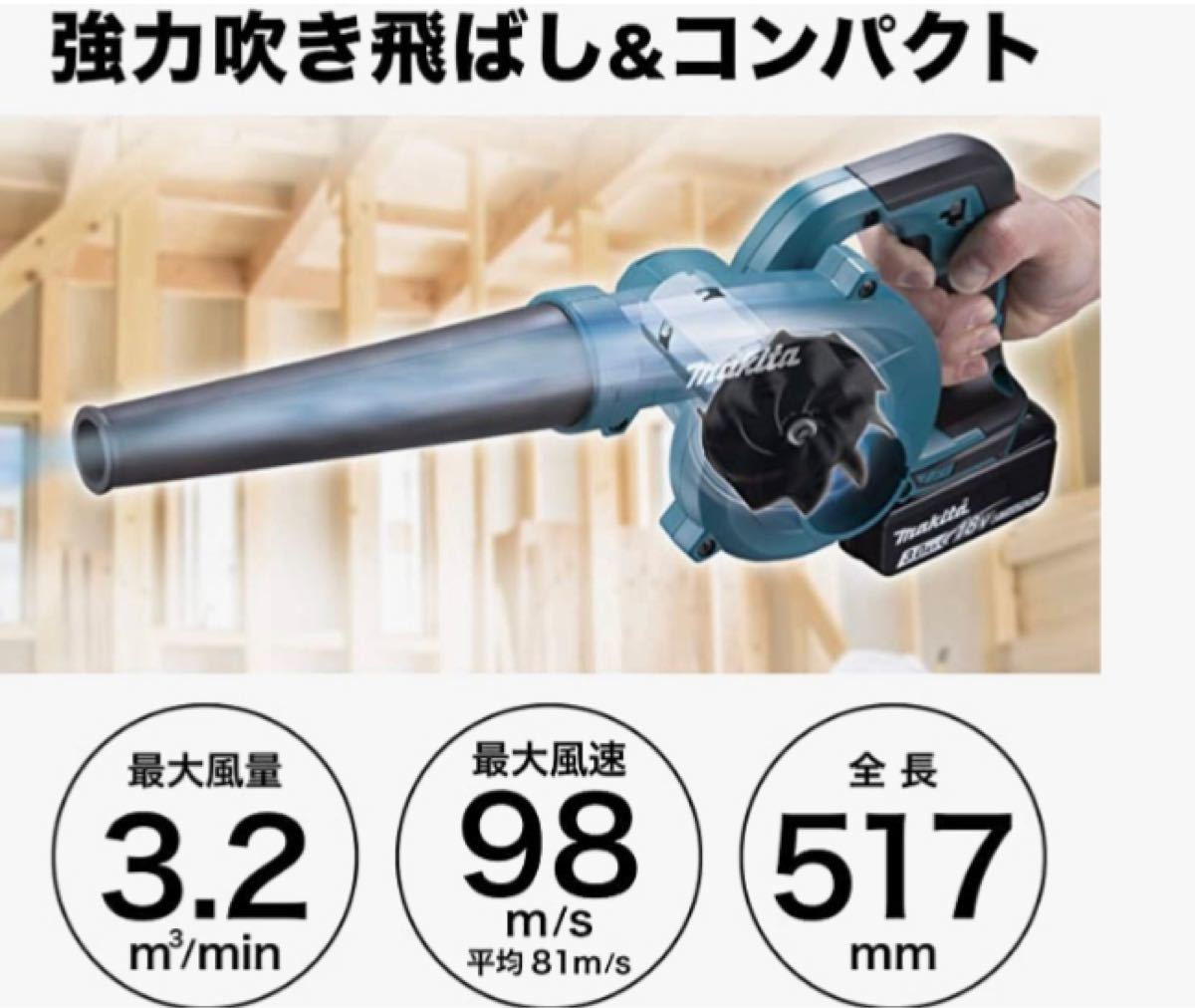 マキタ(Makita) 充電式ブロワ 14.4V バッテリ・充電器別売 UB144DZ