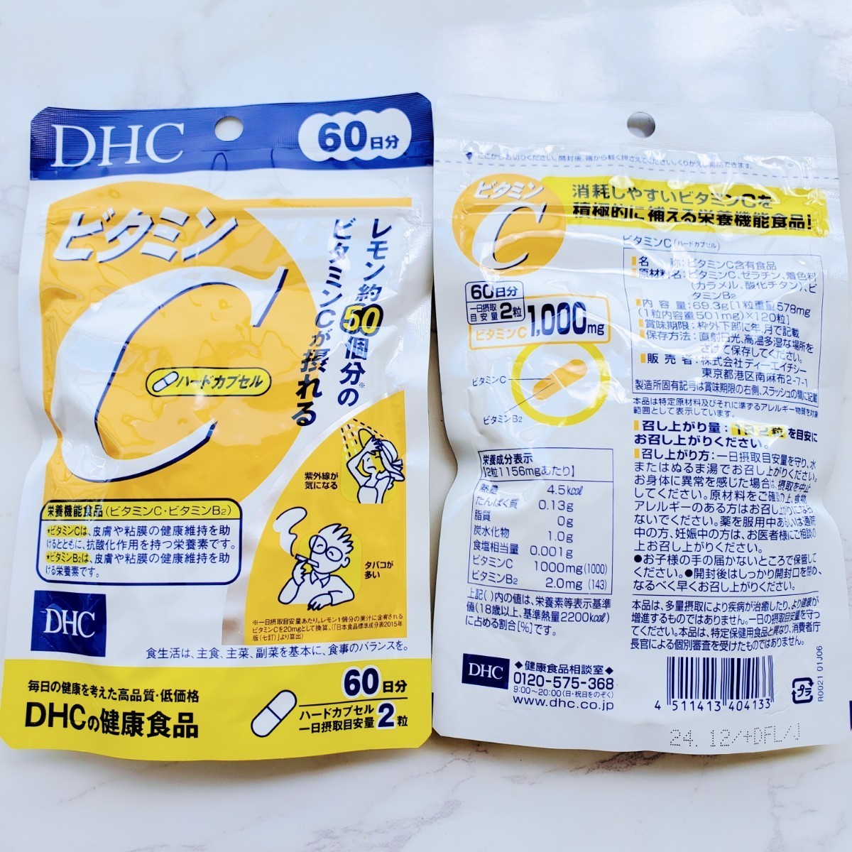 非売品 1袋 DHC コラーゲン 60日分