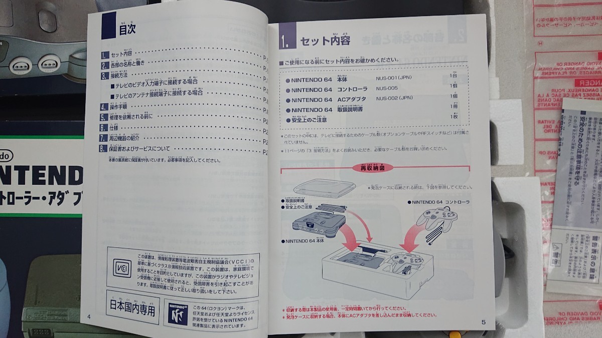 希少 レア   任天堂  Nintendo  ニンテンドー   64   本体   動作品