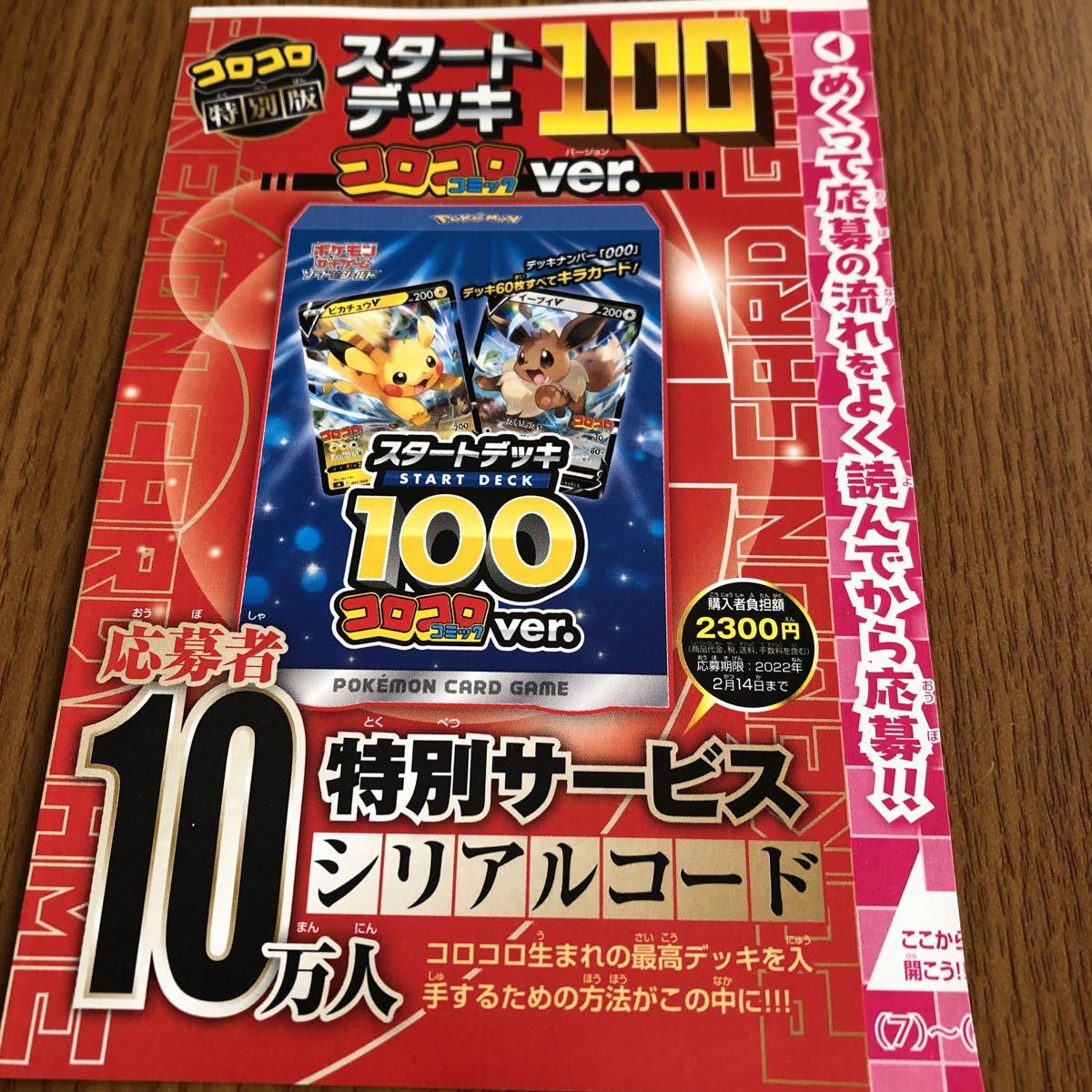 ポケモンカードゲームソード シールド スタートデッキ100コロコロコミックver Product Details Yahoo Auctions Japan Proxy Bidding And Shopping Service From Japan ポケモンカードゲームソード シールド スタートデッキ100コロコロコミックver Product Details Yahoo Auctions Japan Proxy Bidding And Shopping Service From Japan
