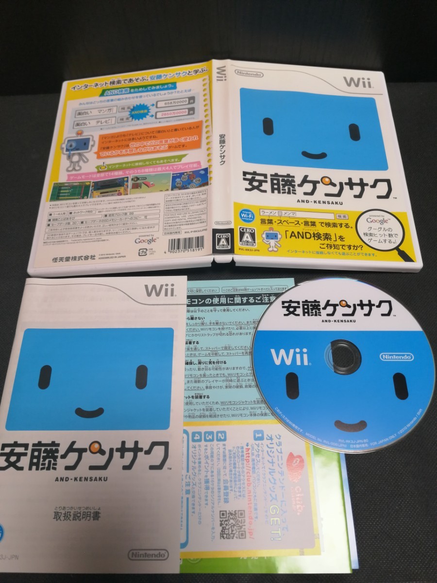 Wii 安藤ケンサク　ウィーソフト