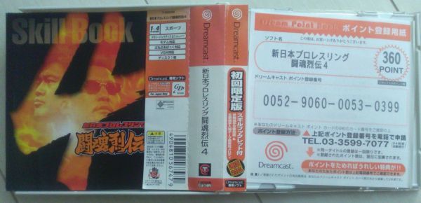 配送員設置 新日本プロレスリング闘魂列伝4 初回限定版 zppsu.edu.ph
