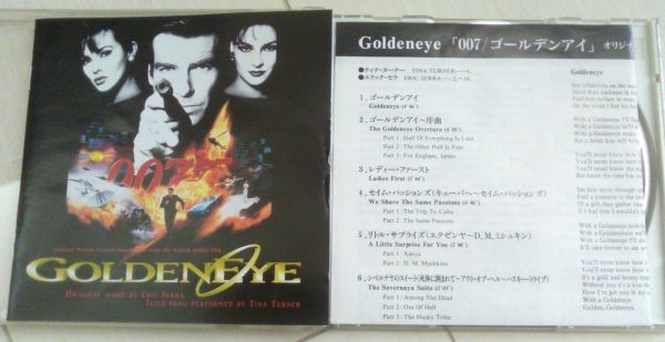 【送料込・追跡番号有】 007 ゴールデンアイ サウンドトラック golden eye