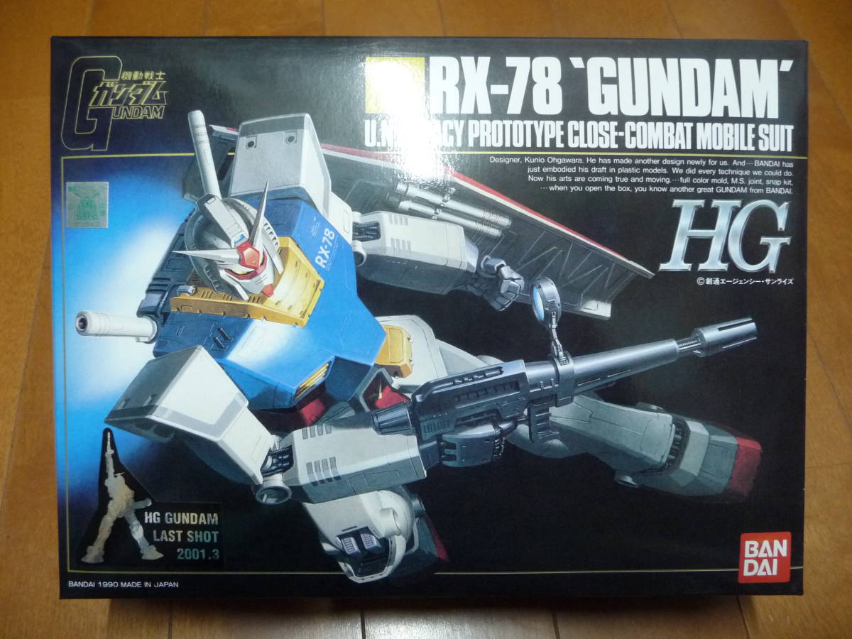 箱美 希少 レア 絶版 旧キット HG RX-78 GUNDAM LAST SHOT 2001.3 ハイグレード 1/144 ガンダム ラストショット ガンプラ 色プラ バンダイの画像1