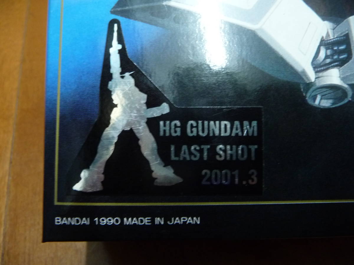 箱美 希少 レア 絶版 旧キット HG RX-78 GUNDAM LAST SHOT 2001.3 ハイグレード 1/144 ガンダム ラストショット ガンプラ 色プラ バンダイの画像4