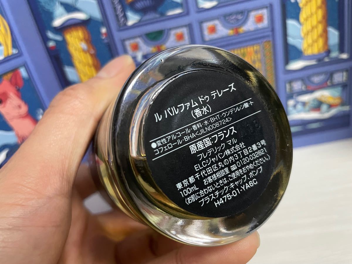 LE PARFUM DE THERESE フレデリック マル ル パフファム ドゥ テレーズ