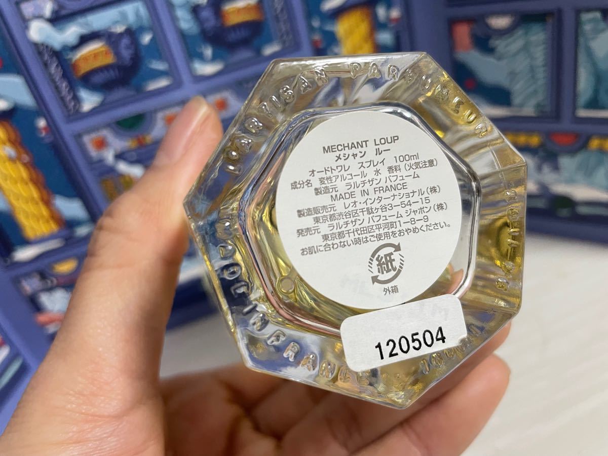 正規店】 ラルチザンパフューム メシャンルー awv90-m42030801074