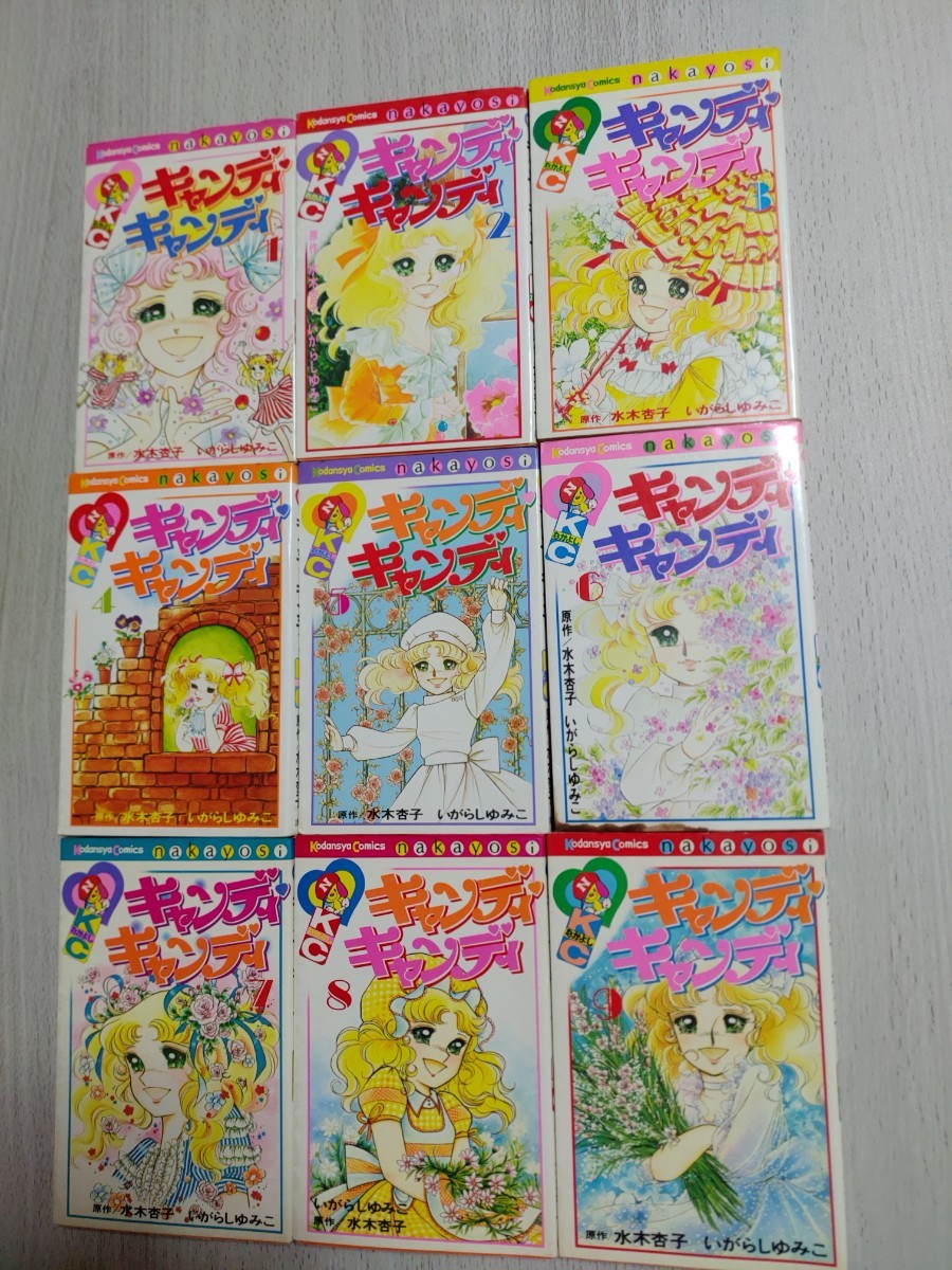 最終値下げ キャンディキャンディ 全巻セット|Yahoo!フリマ(旧PayPay