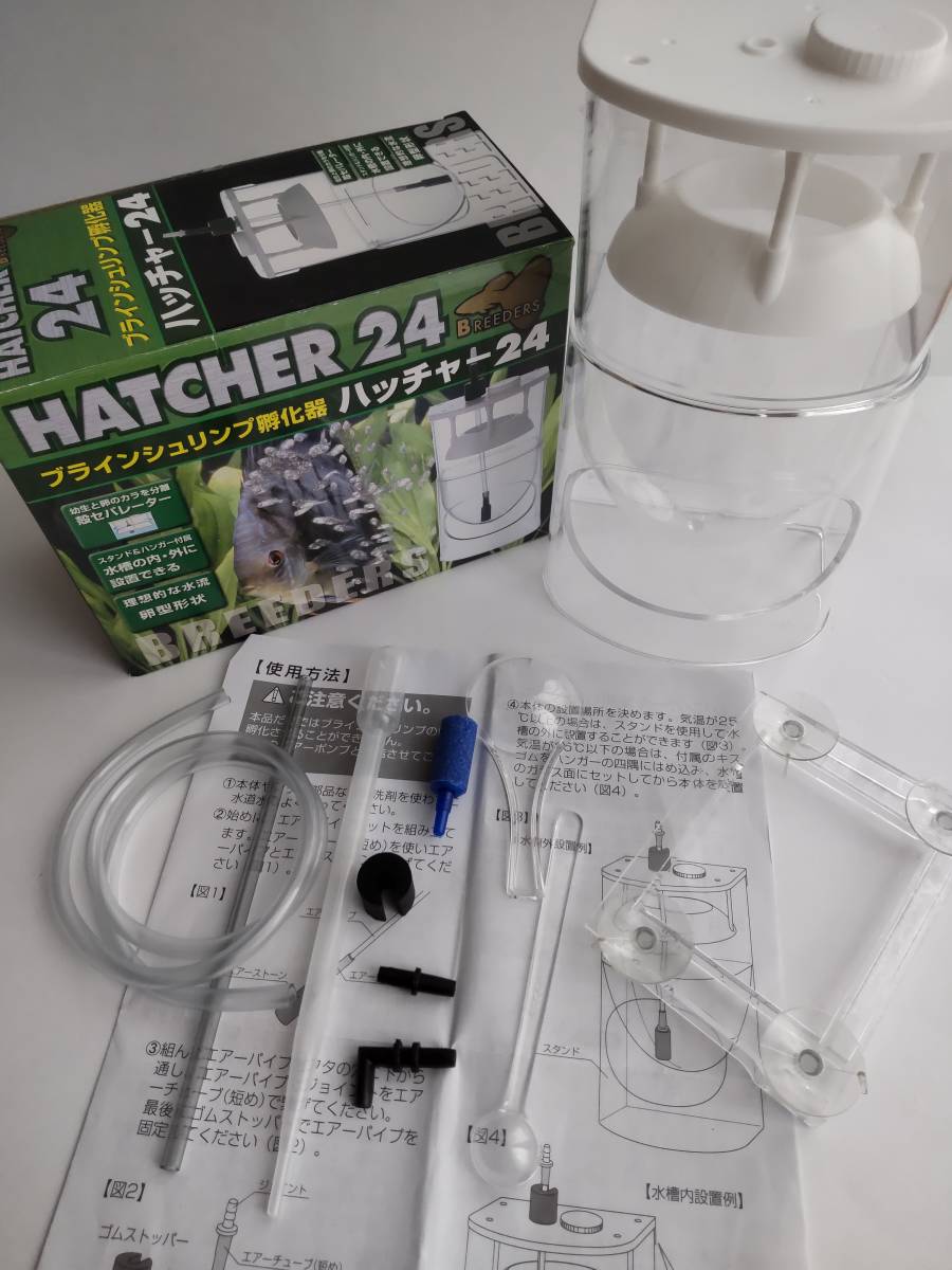 送料無料/即納】 日本動物薬品 ニチドウ ブラインシュリンプ孵化器 ハッチャー24 2 ブリーダーズ www.gaviao.ba.gov.br 送料無料/即納】 日本動物薬品 ニチドウ ブラインシュリンプ孵化器 ハッチャー24 2 ブリーダーズ www.gaviao.ba.gov.br