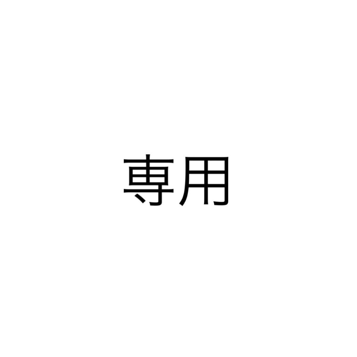 専用出品です(¥15,800) ecovitaconstrutora.com.br