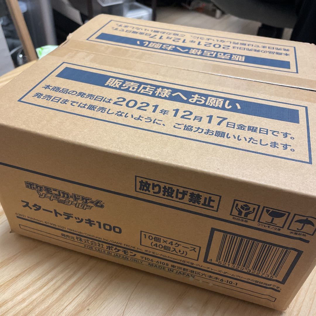 9244円 送料無料激安祭 ポケモンカード スタートデッキ100 未開封 1カートン