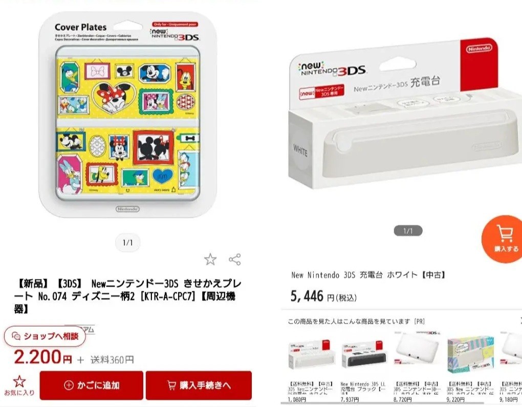 新品本物 【美品!希少!】new 豪華サプライ品セット 3DS NINTENDO ...