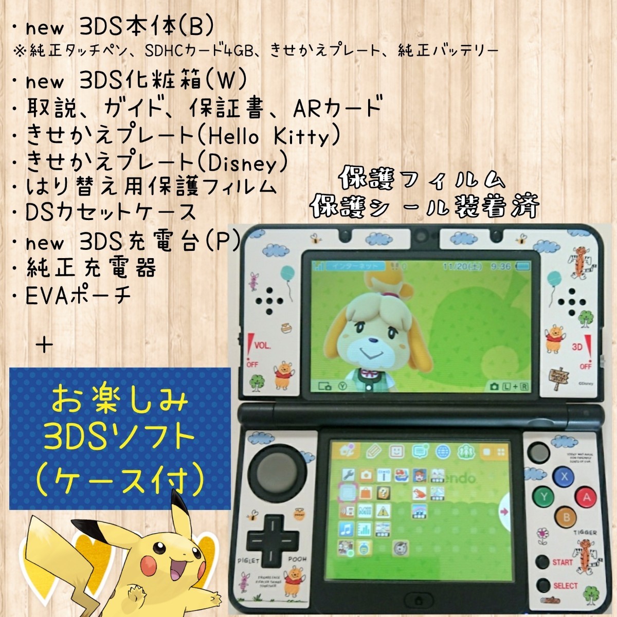 新品本物 【美品!希少!】new 豪華サプライ品セット 3DS NINTENDO ...