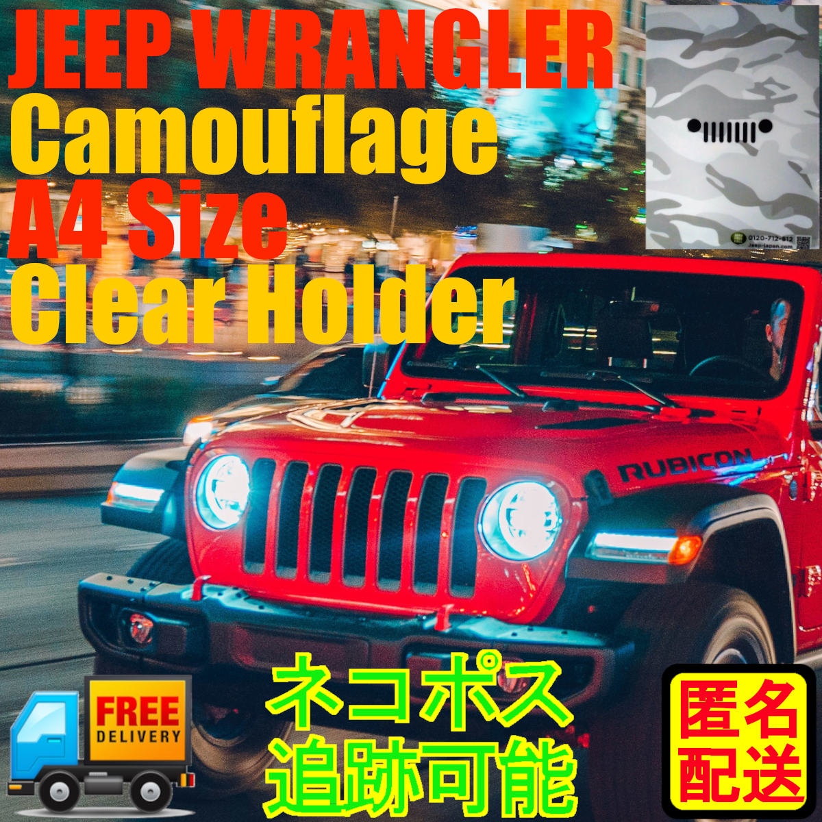 Jeep Wrangler Camouflage A4 Size Clear Polder
