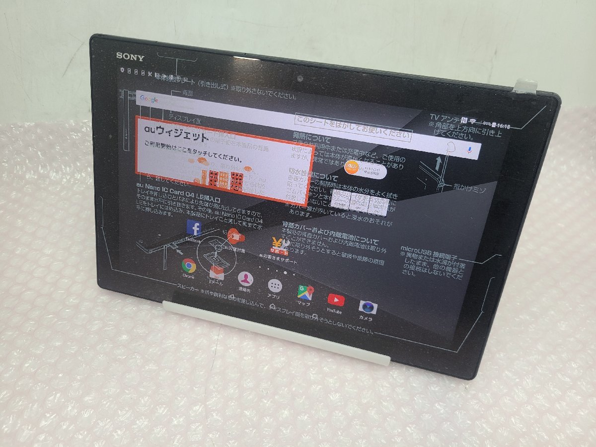 SONY Xperia Z4 Tablet SOT31 SIMロック解除済み | labiela.com