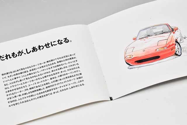 〜〜 マツダ ユーノス ロードスター Eunoa Roadster 1989 カタログ 〜〜_画像2