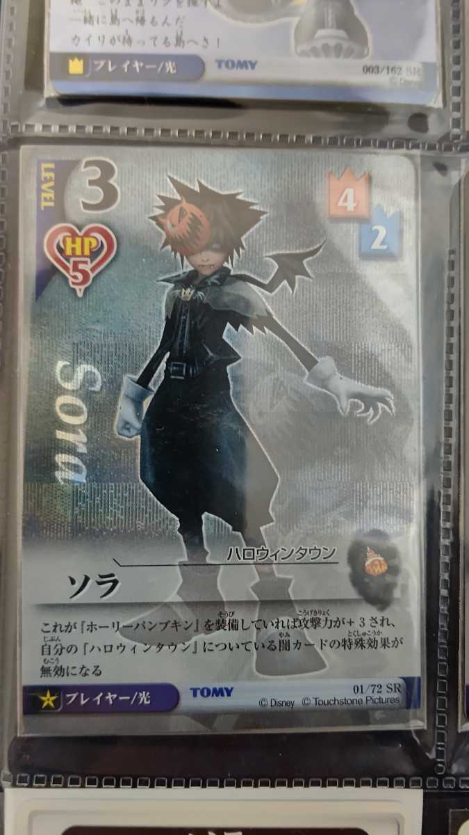 激レア】 キングダムハーツTCG ソラファイナルフォームGSRセット 激レア】 キングダムハーツTCG ソラファイナルフォームGSRセット