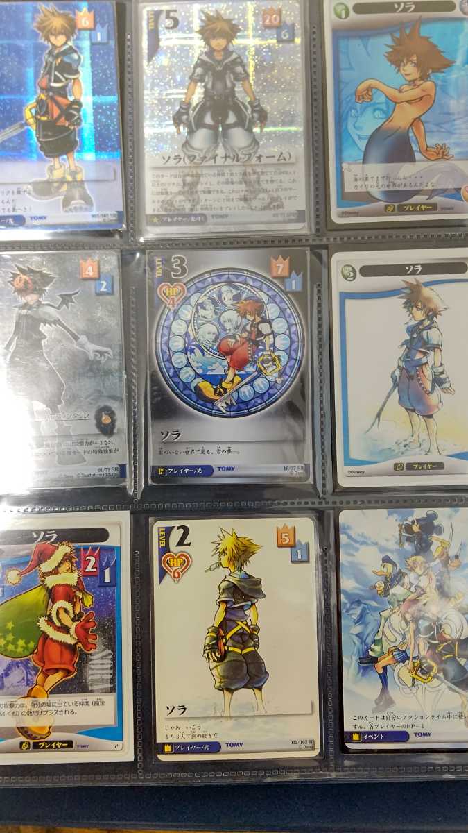 激レア】 キングダムハーツTCG ソラファイナルフォームGSRセット